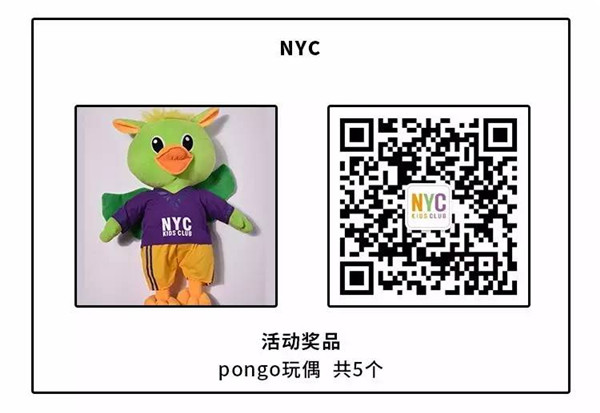 紐約國際兒童俱樂(lè )部七夕福利