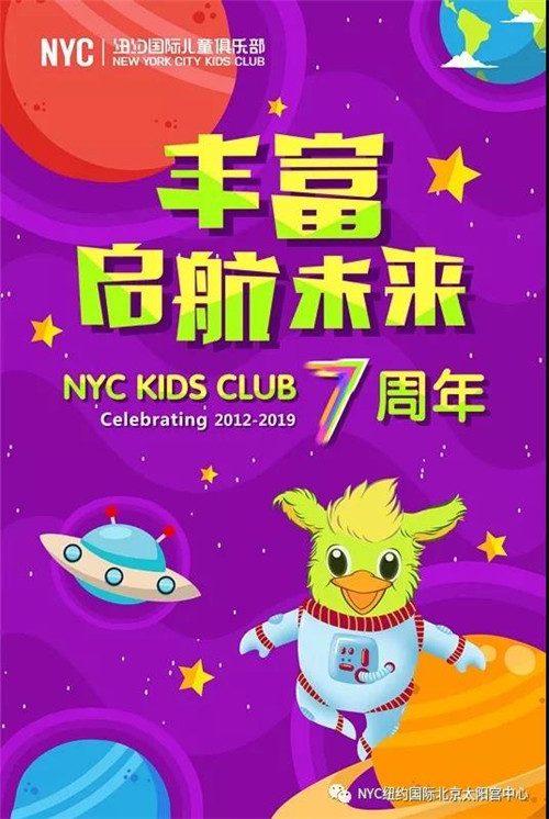NYC紐約國際太陽(yáng)宮早教中心：七月活動(dòng)預告 ‖ 熱情仲夏盡在NYC
