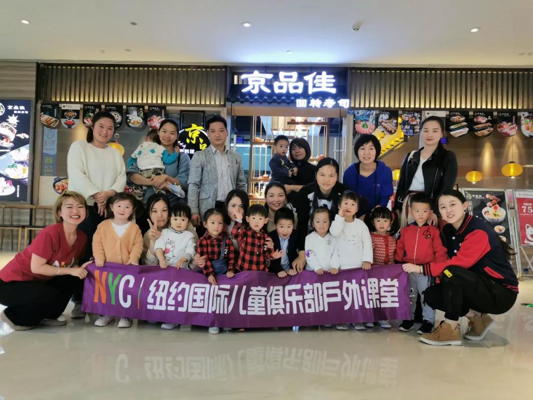 NYC紐約國際福建廈門(mén)早教中心：【精彩回顧】